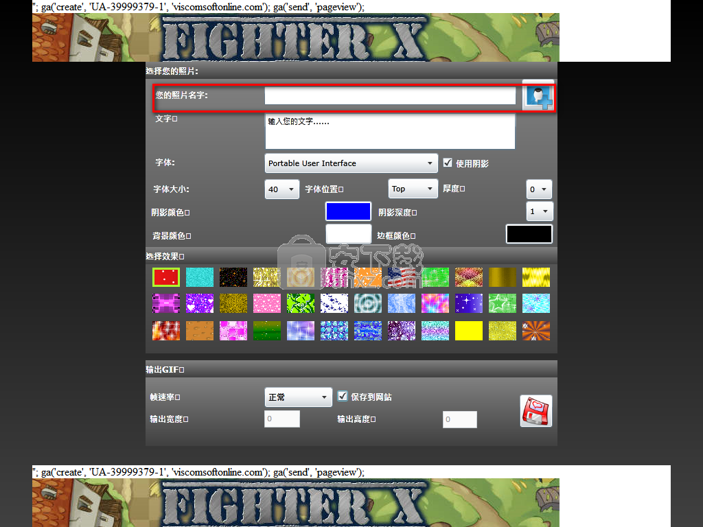 Free GIF Text Maker(GIF文本制作器)