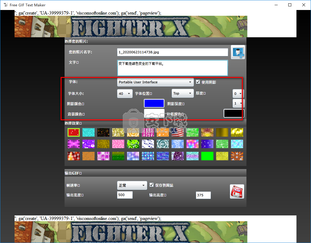 Free GIF Text Maker(GIF文本制作器)