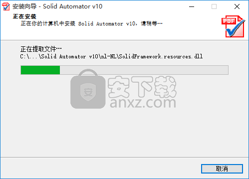 Solid Automator(多功能PDF转换工具)