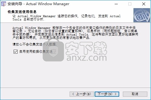 Actual Window Manager(电脑桌面窗口管理器)