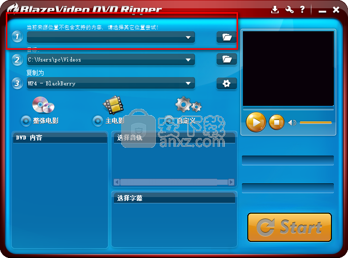 BlazeVideo DVD Ripper(DVD翻录工具)