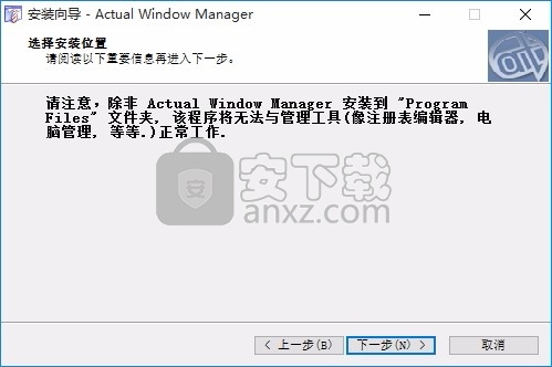 Actual Window Manager(电脑桌面窗口管理器)