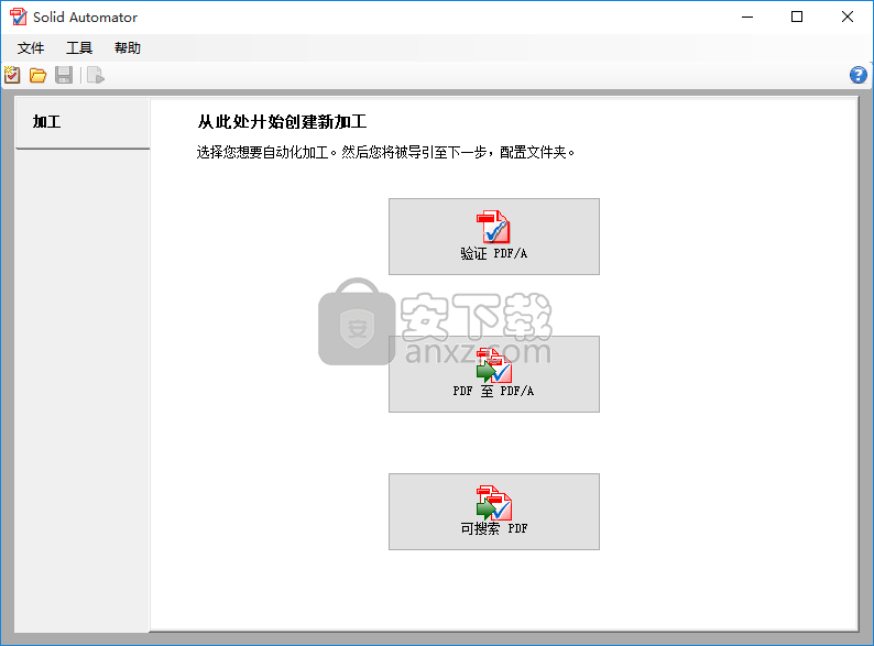 Solid Automator(多功能PDF转换工具)