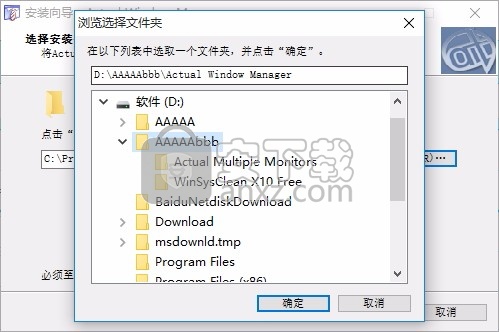 Actual Window Manager(电脑桌面窗口管理器)