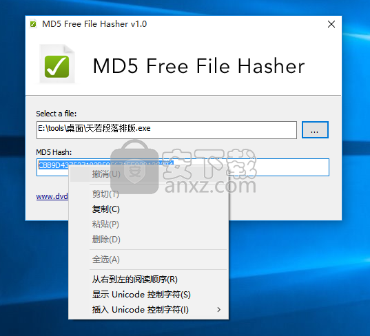 MD5 Free File Hasher(文件md5值计算工具)