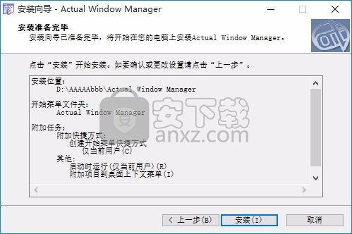 Actual Window Manager(电脑桌面窗口管理器)