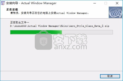 Actual Window Manager(电脑桌面窗口管理器)