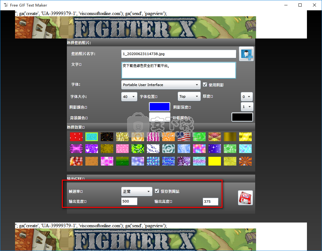 Free GIF Text Maker(GIF文本制作器)