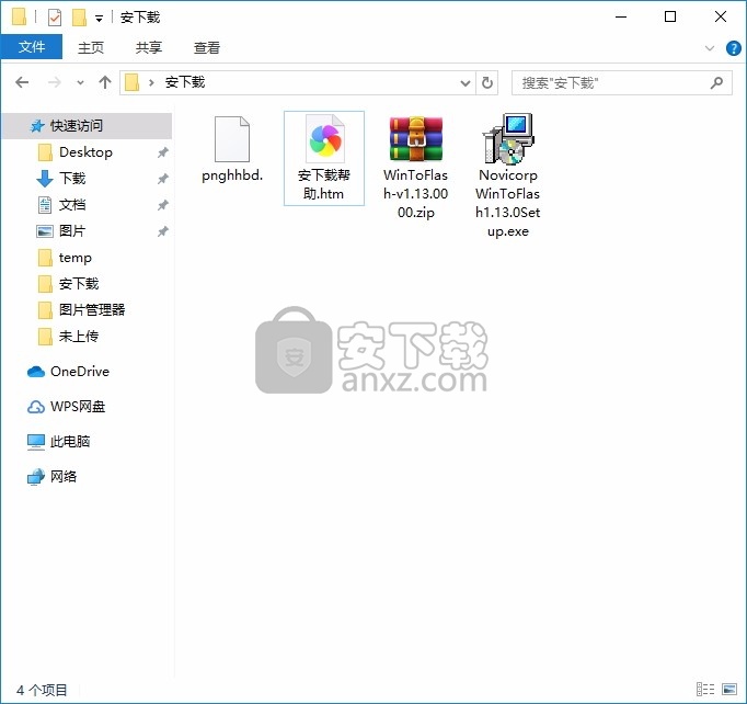 WinToFlash(多功能USB启动盘制作工具)