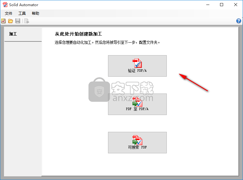 Solid Automator(多功能PDF转换工具)