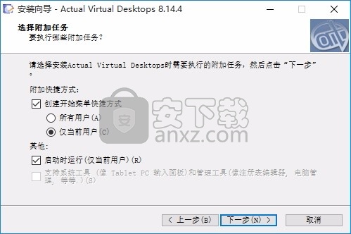 Actual Virtual Desktops(多功能虚拟桌面)