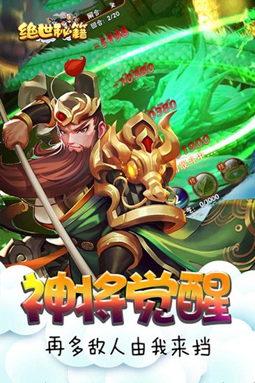 绝世秘籍