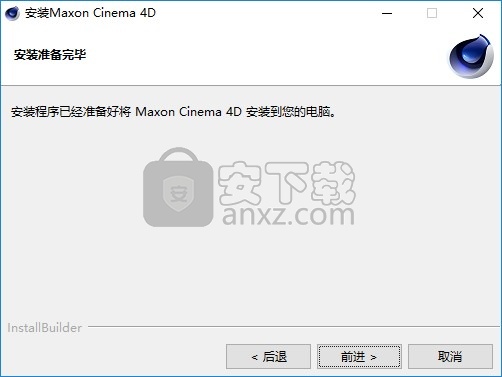 maxon cinema 4d studio r23补丁