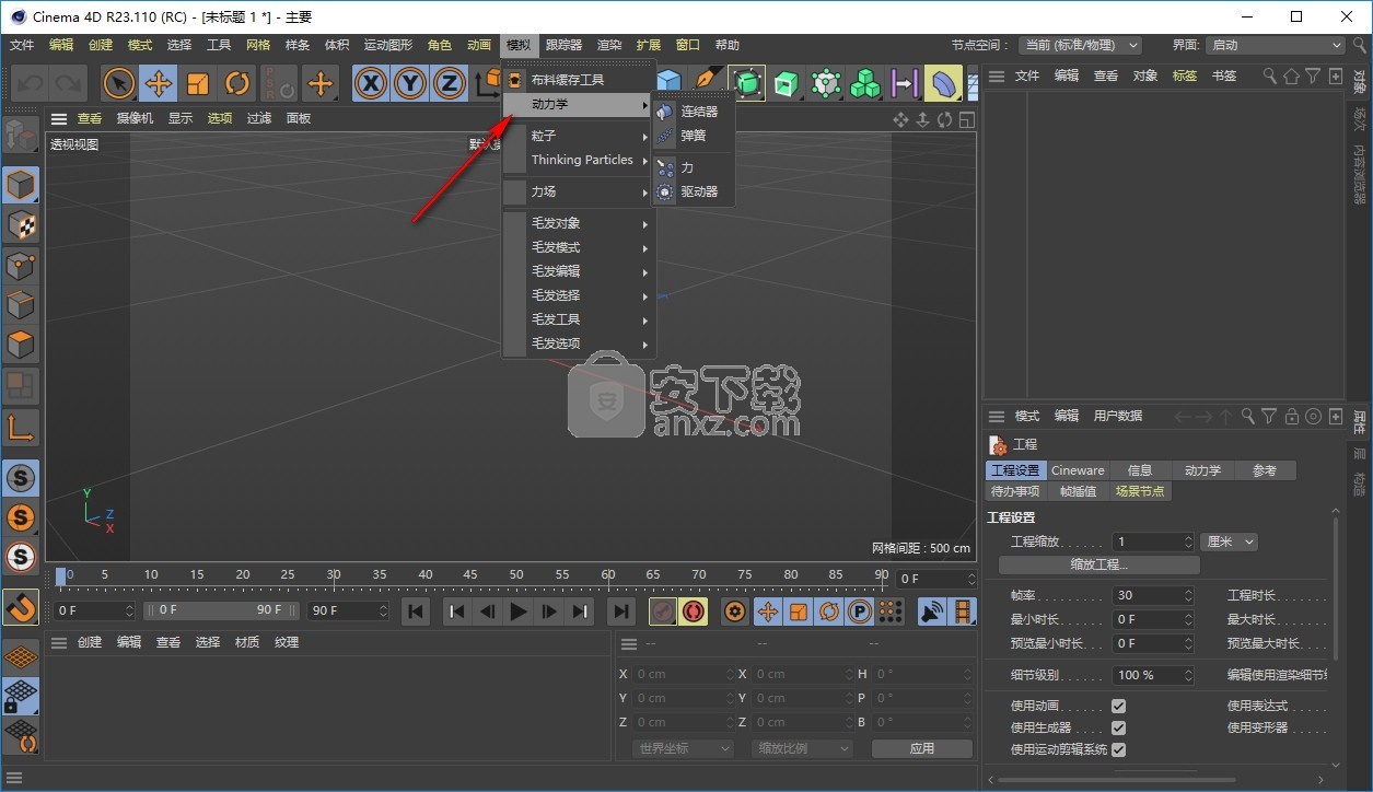 maxon cinema 4d studio r23补丁