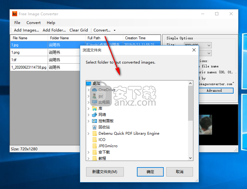 Free Image Converter(图片大小修改软件)