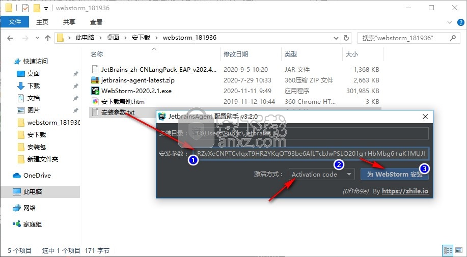 webstorm2020.2.1补丁