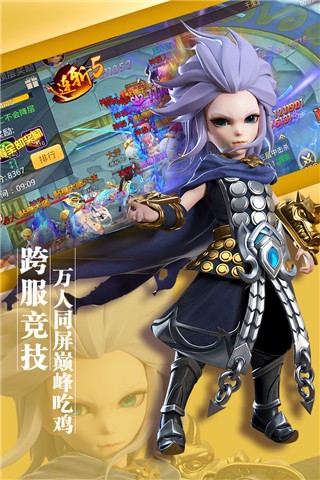 少年群侠传