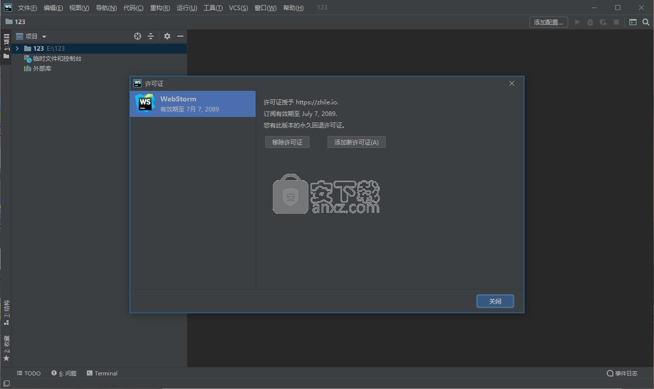 webstorm2020.2.1永久