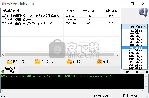 WinMP3Shrink(mp3压缩软件)