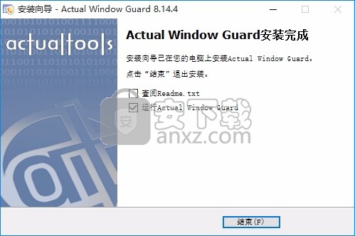 Actual Window Guard(多功能窗口防护工具)