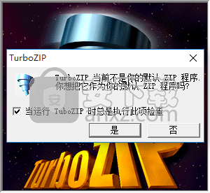 TurboZip(zip压缩工具)