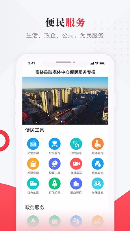 走进富裕临沧成都app开发公司