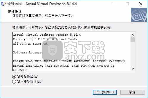 Actual Virtual Desktops(多功能虚拟桌面)