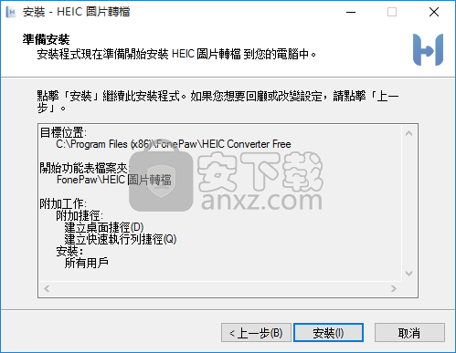 FonePaw HEIC Converter(HEIC格式转换器)