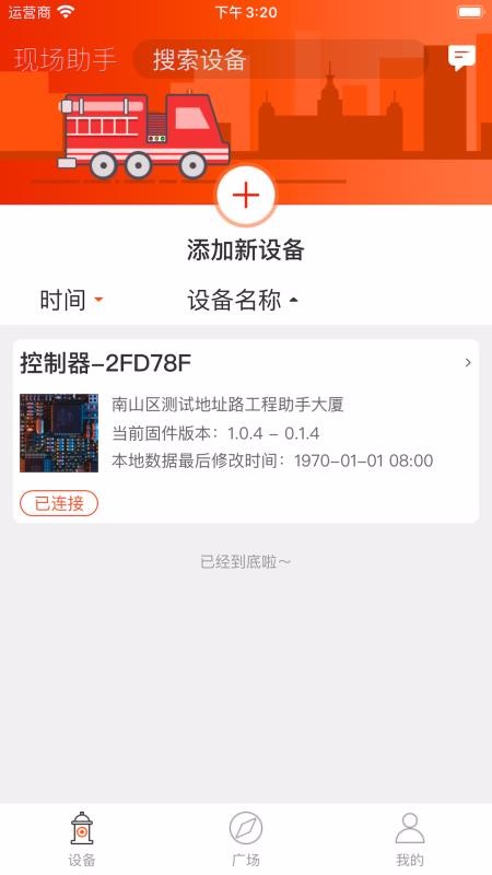 三江现场助手南京开发app商城系统