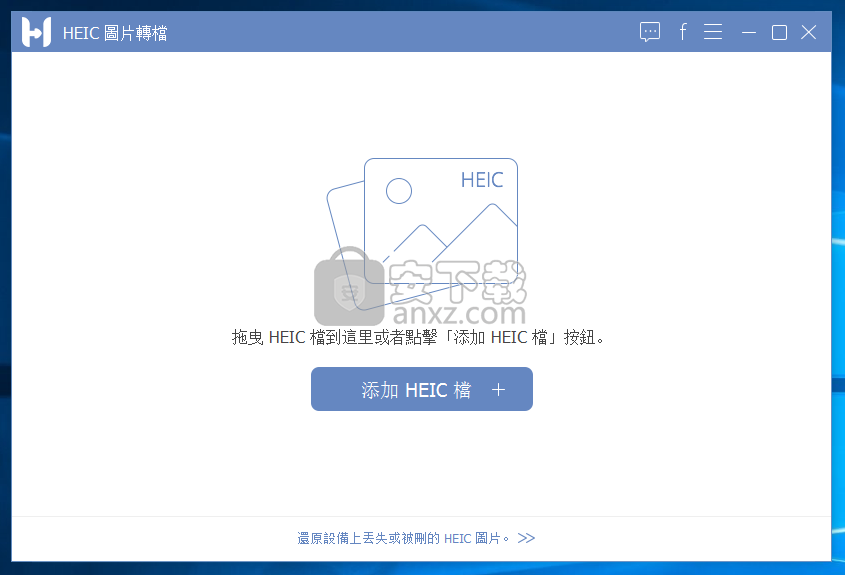 FonePaw HEIC Converter(HEIC格式转换器)