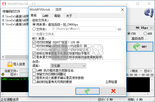 WinMP3Shrink(mp3压缩软件)