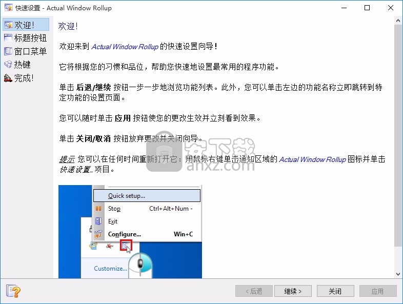 Actual Window Rollup(多功能窗口汇总工具)