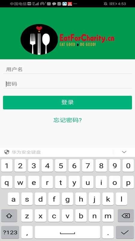 食為善商家版app下載-食為善商家版安卓版 v4.0.1 - 安下載