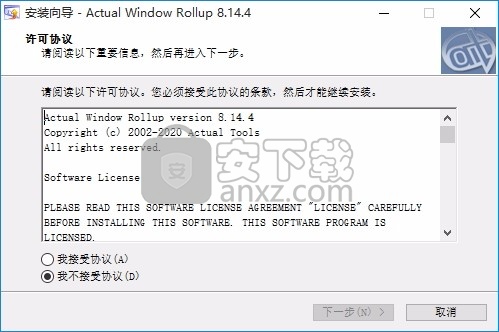 Actual Window Rollup(多功能窗口汇总工具)