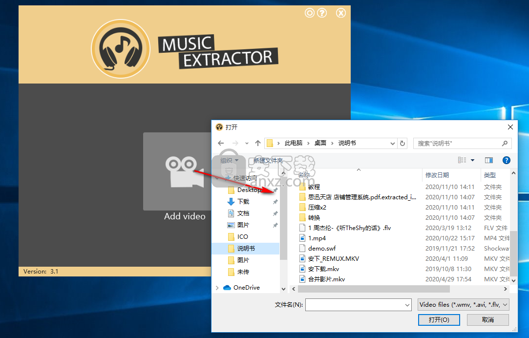 Music Extractor(视频提取音频软件)
