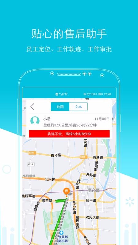 易售后六盘水app制作平台