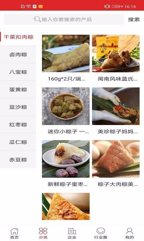 粽子行业门户广州开发个app多少钱