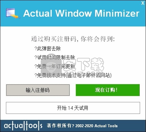 Actual Window Minimizer(窗口最小化器)