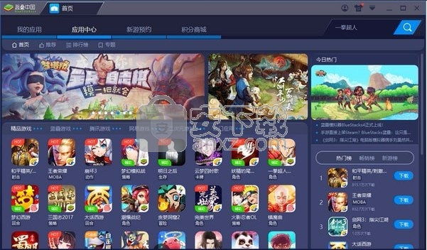 BlueStacks(多功能安卓系统模拟器)