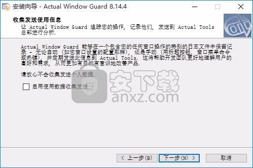 Actual Window Guard(多功能窗口防护工具)