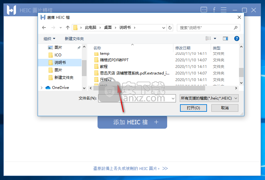FonePaw HEIC Converter(HEIC格式转换器)