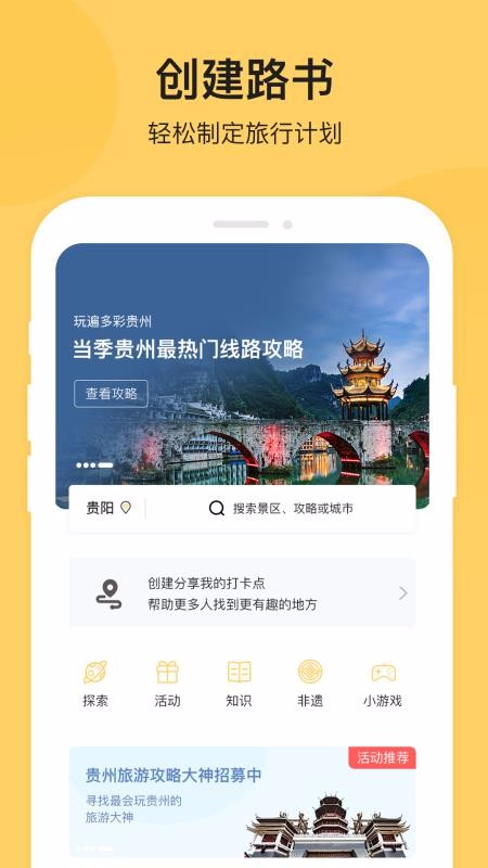 树旅林芝app外包开发
