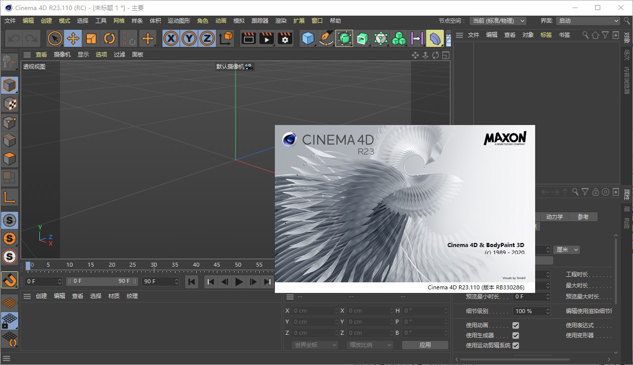 Cloth surface cinema 4d r23 где находится