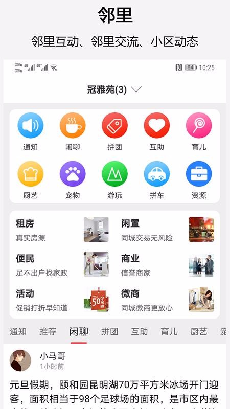 邻住北京游戏app开发费用