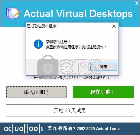 Actual Virtual Desktops(多功能虚拟桌面)