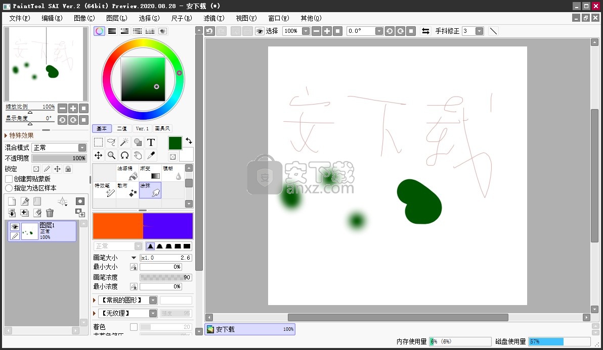 Painttoolsai破解版下载 Painttool Sai Ver 2 V 8 28 附安装教程 安下载