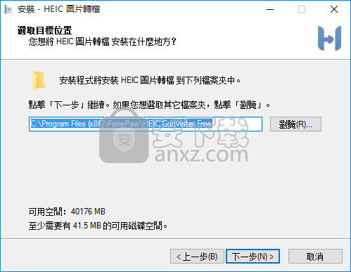 FonePaw HEIC Converter(HEIC格式转换器)