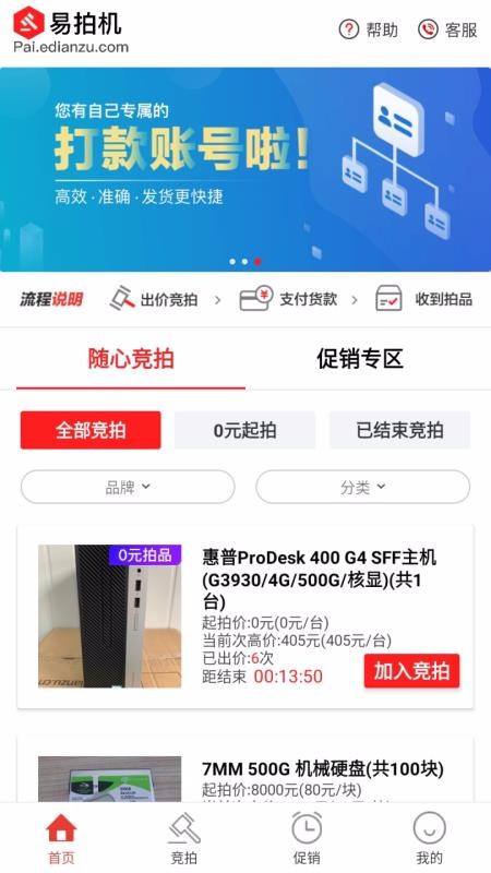 易拍机太原怎么做app软件开发