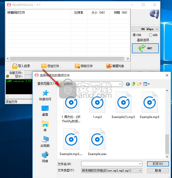 WinMP3Shrink(mp3压缩软件)