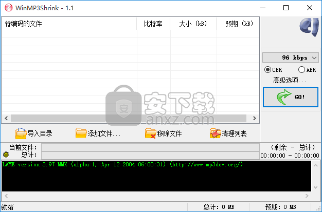 WinMP3Shrink(mp3压缩软件)